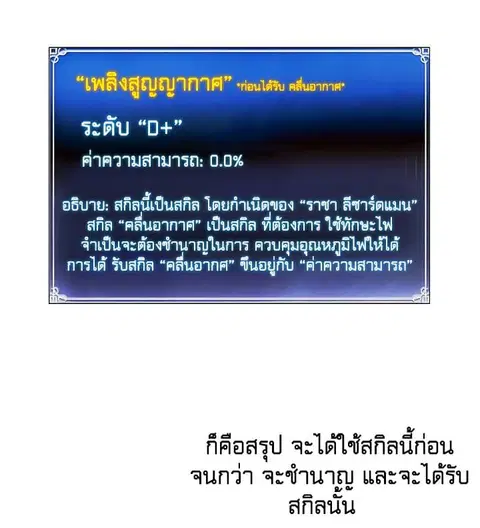 Ranker Who Lives A Second Time ตอนที่ 16 หน้า 34