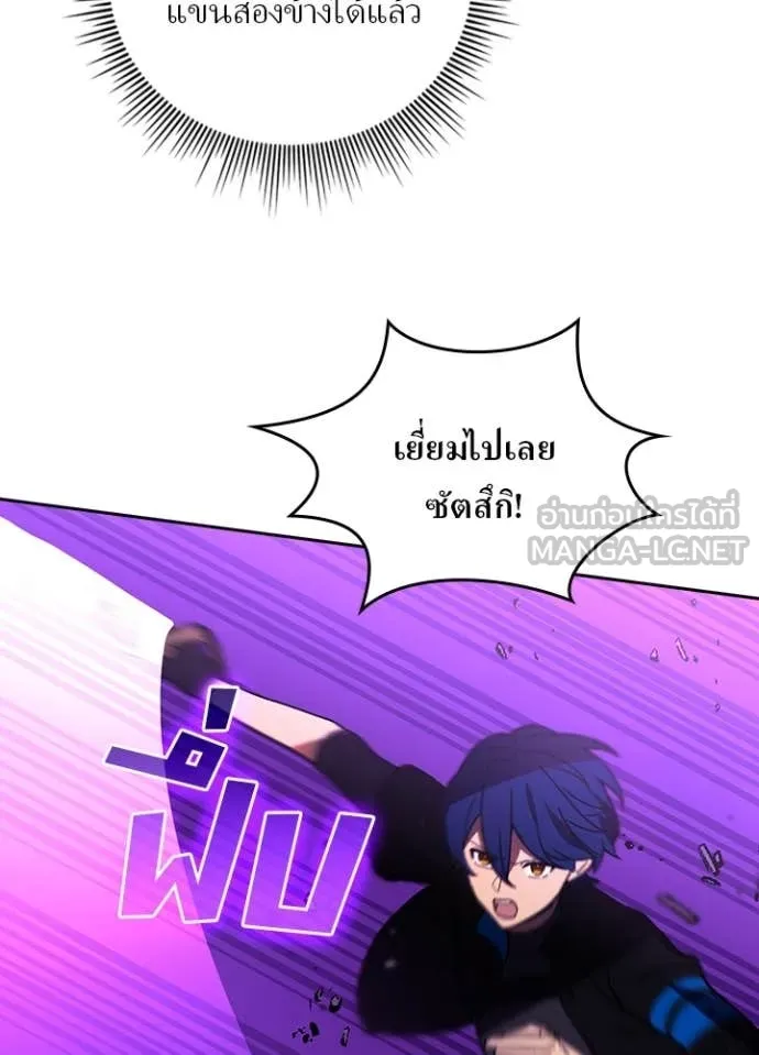 Hidden Class Gravity User เป้าหมายครั้งที่ 2 ต้องเป็นสุดยอดผู้แข็งแกร่งด้วยคลาสลับ ตอนที่ 57 หน้า 59