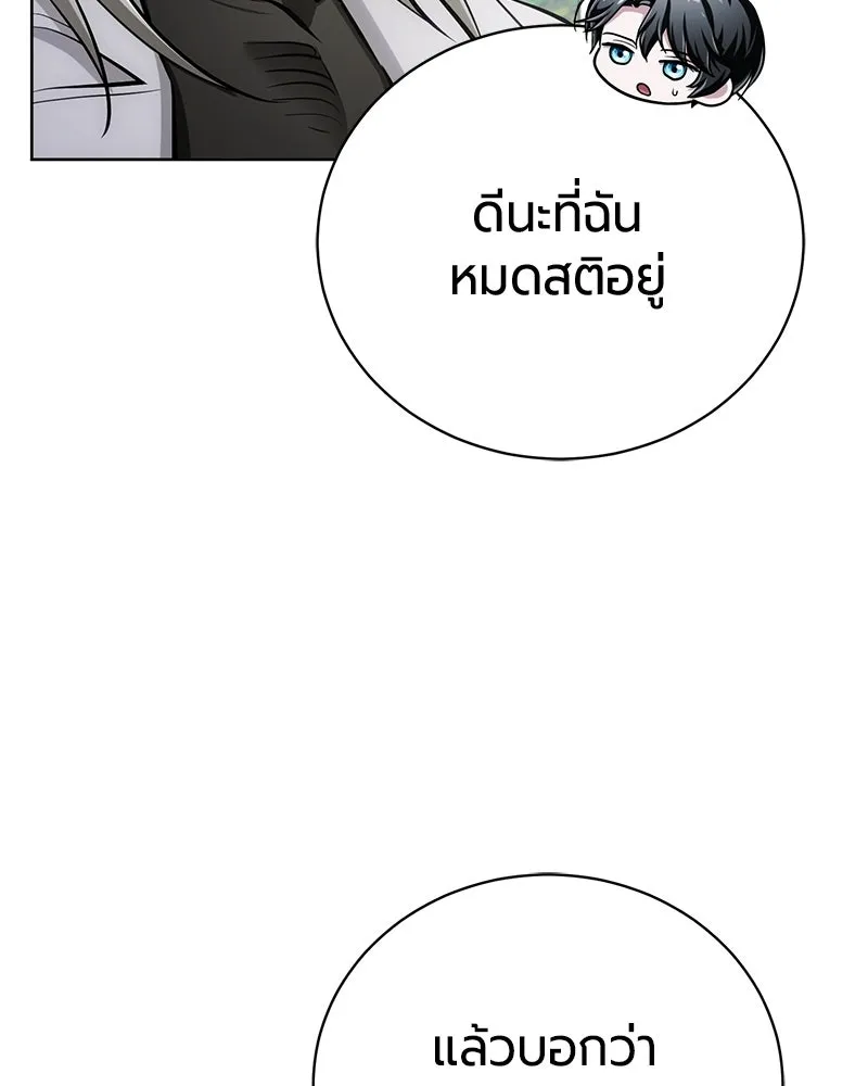 The Magic Tower’s Problem Child ตัวอันตรายแห่งหอคอยเวท ตอนที่ 33 หน้า 78