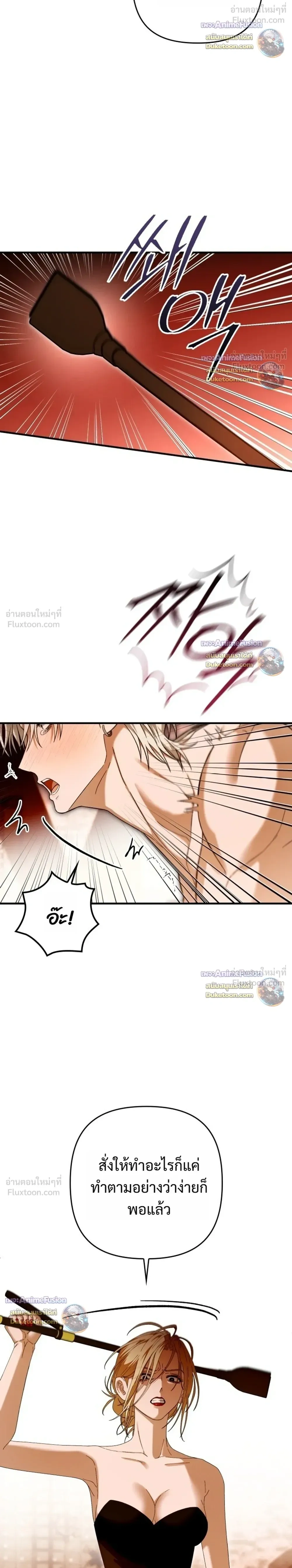 I’m Sorry, Master! – ผิดไปแล้วครับนายหญิง ตอนที่ 5 หน้า 6