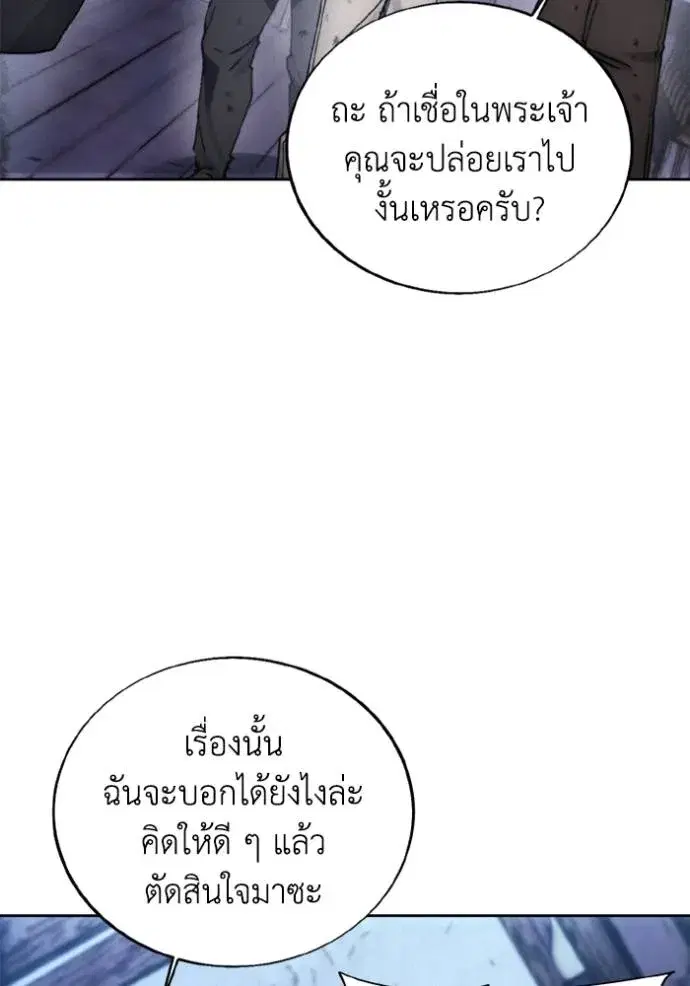 How to Live as a Villain ตอนที่ 154 หน้า 56