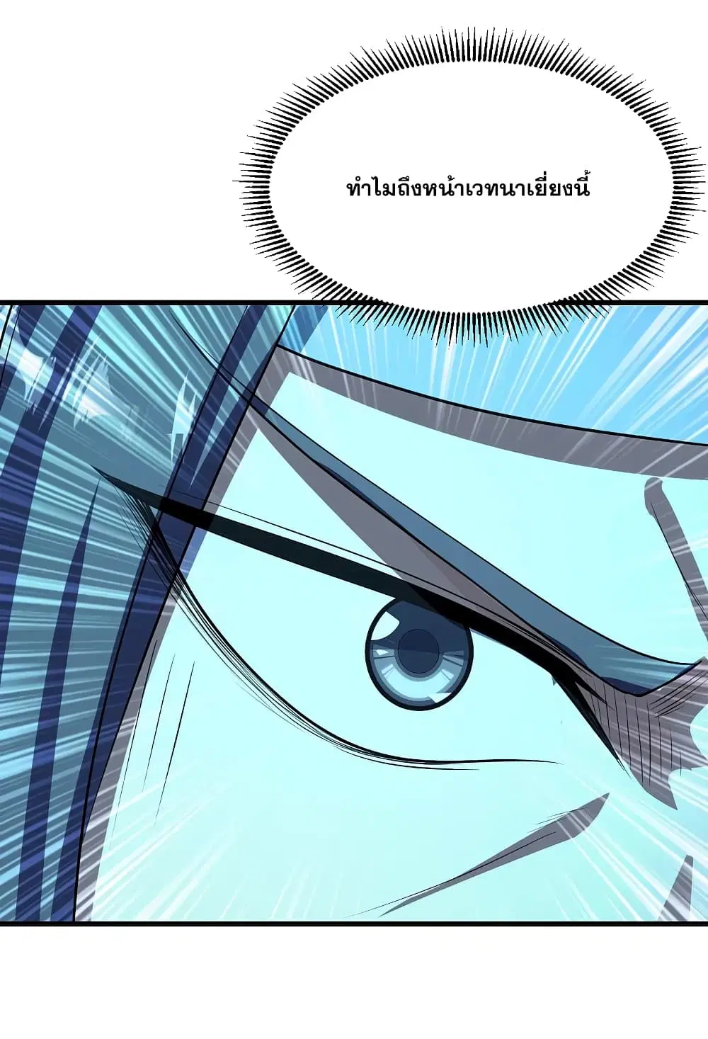Matchless Emperor ตอนที่ 225 หน้า 36