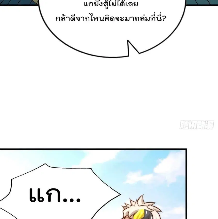 Who is your Daddy ตอนที่ 34 หน้า 41