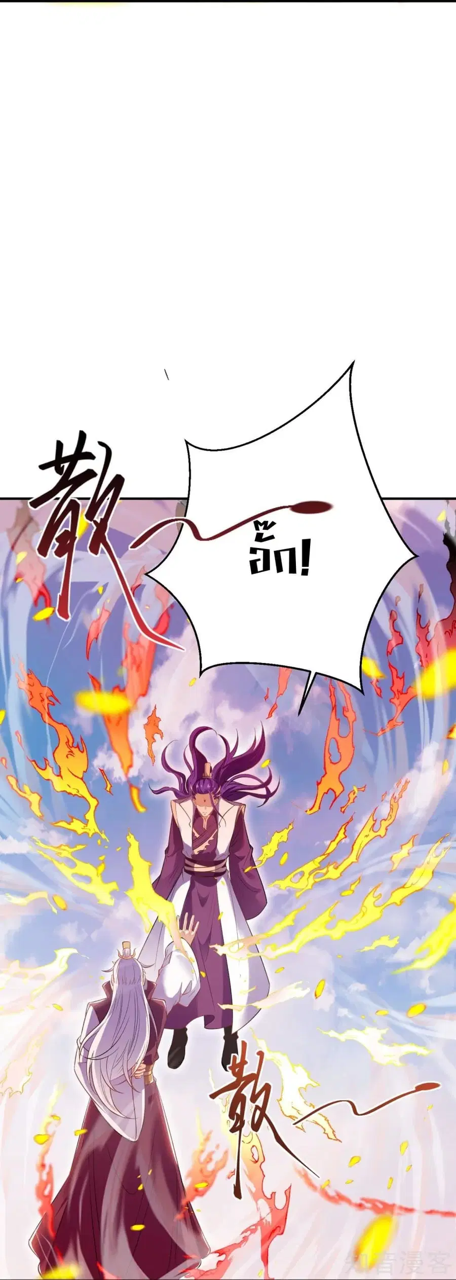 Against the Gods ตอนที่ 381 หน้า 17