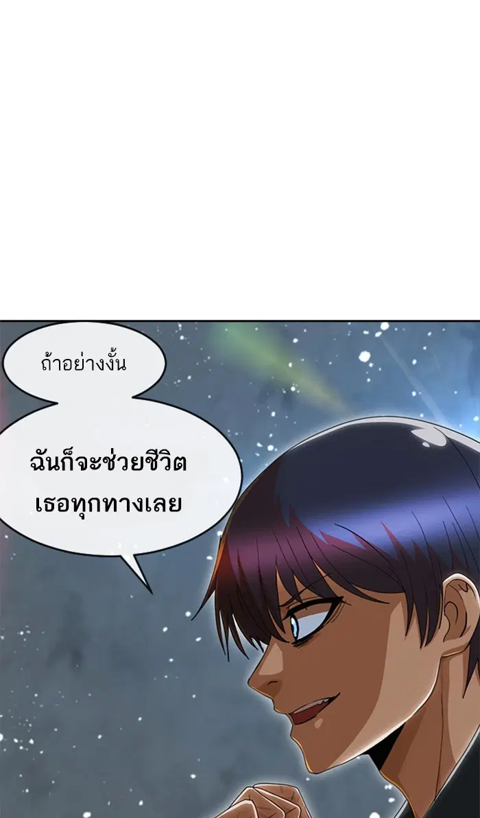 Random Chat ตอนที่ 236 หน้า 64