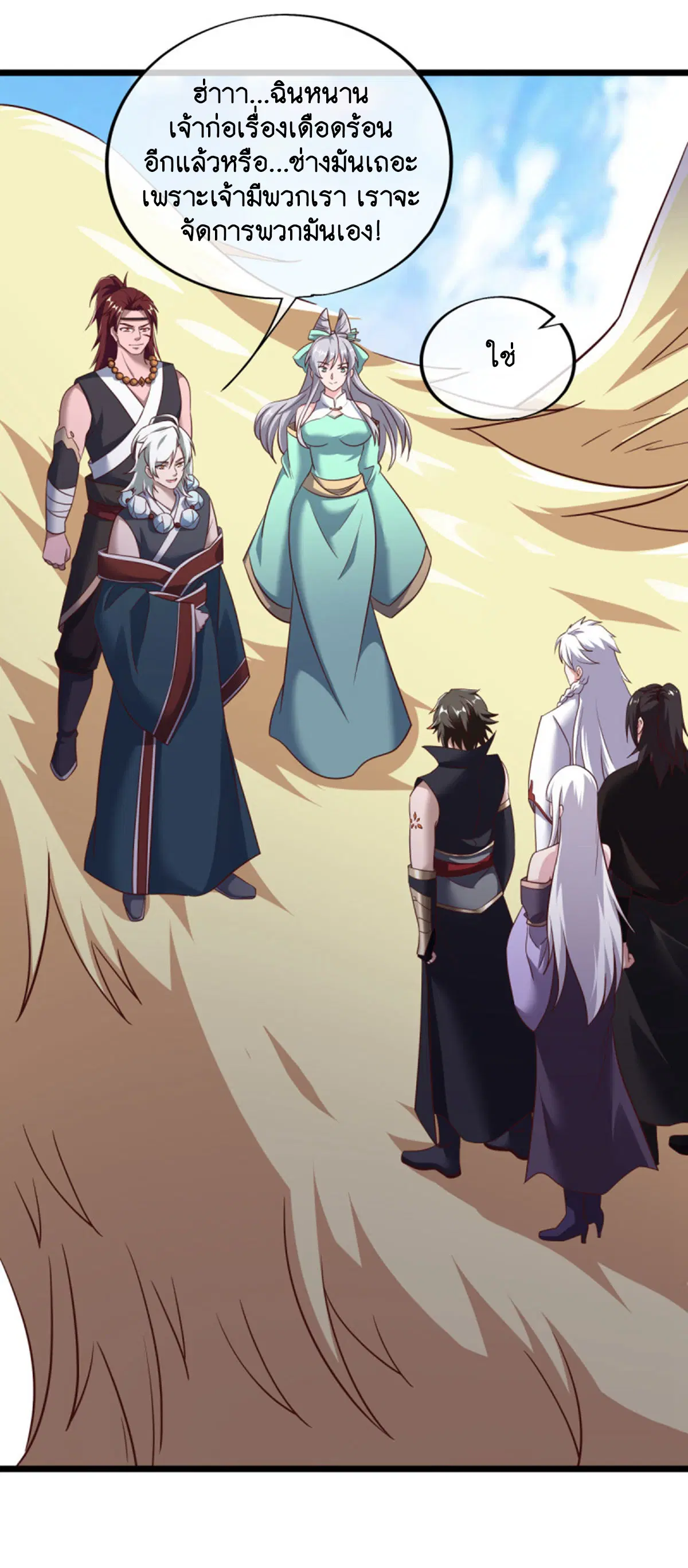 Peerless Battle Spirit ตอนที่ 655 หน้า 4