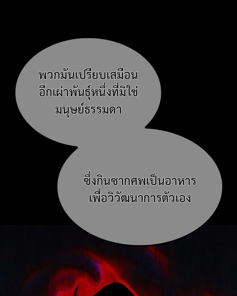 I Reincarnated As The Crazed Heir เกิดอีกทีเป็นว่าที่ประมุขลัทธิมาร ตอนที่ 119 หน้า 82
