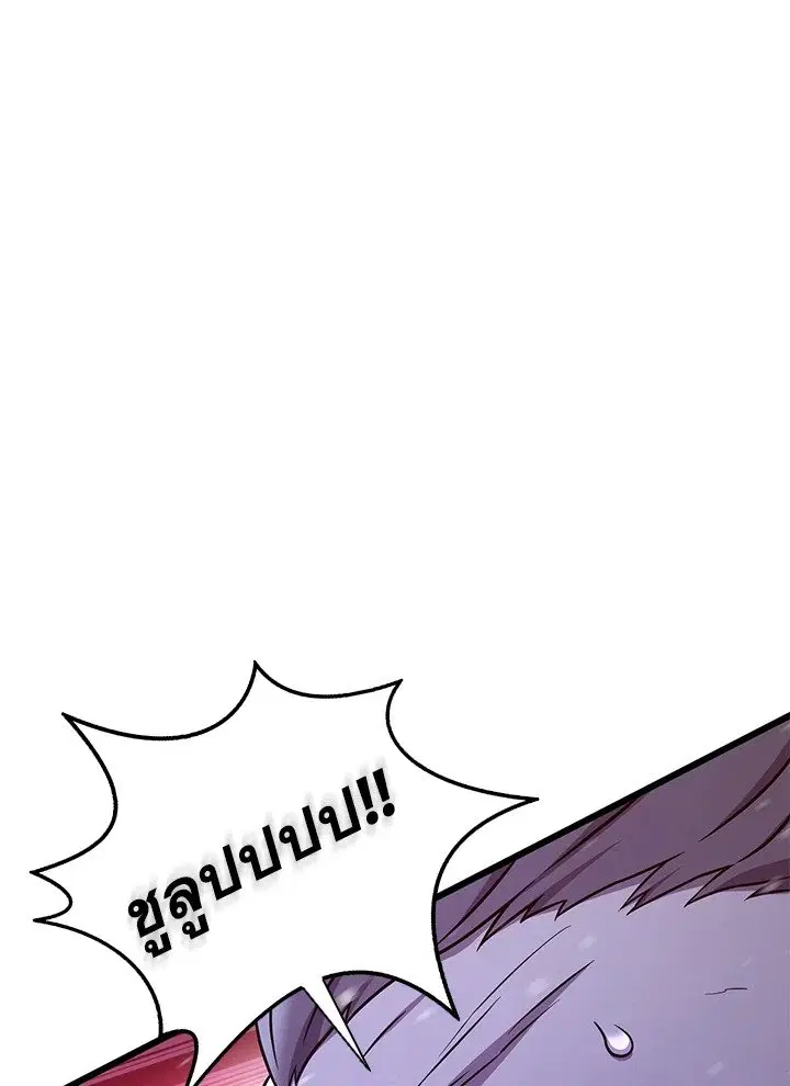 Arcane Sniper ตอนที่ 174 หน้า 87