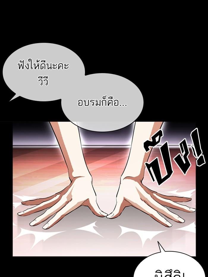 Lookism ตอนที่ 389 หน้า 47