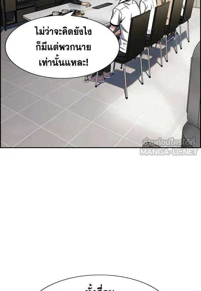 True Education ตอนที่ 206 หน้า 30