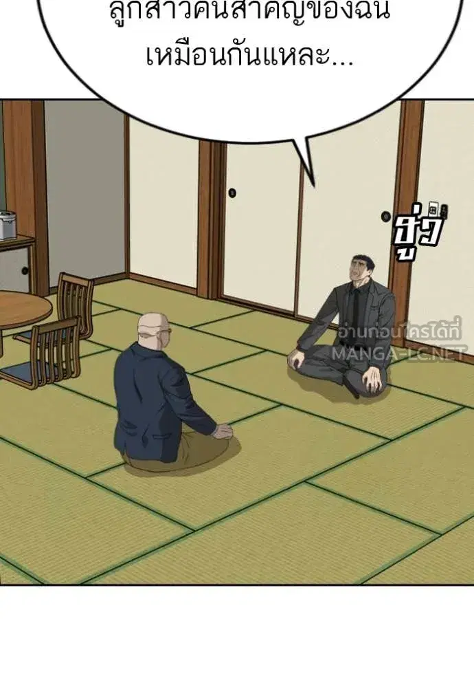Bad Guy ตอนที่ 287 หน้า 9