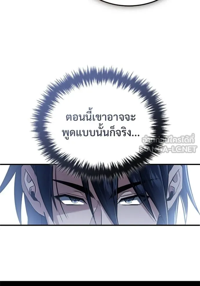 Regressor’s Life After Retirement ตอนที่ 81 หน้า 71