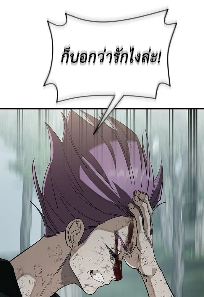 Reincarnation Path of The Underworld King ยอมรา ผู้พิพากษาจากนรก ตอนที่ 134 หน้า 40