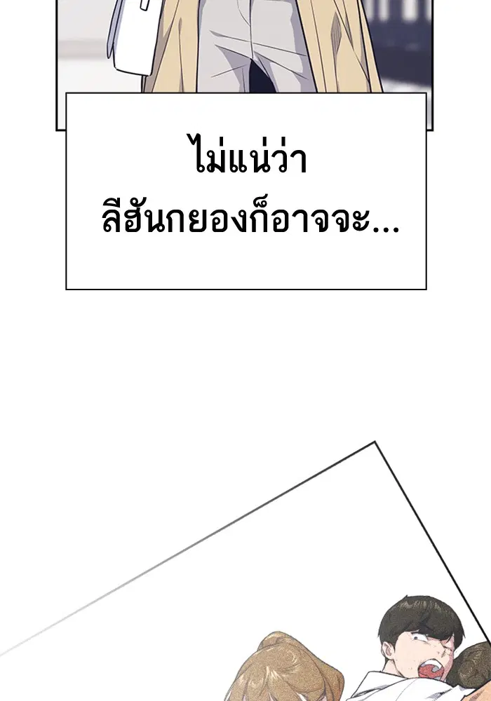 Study Group ตอนที่ 103 หน้า 60