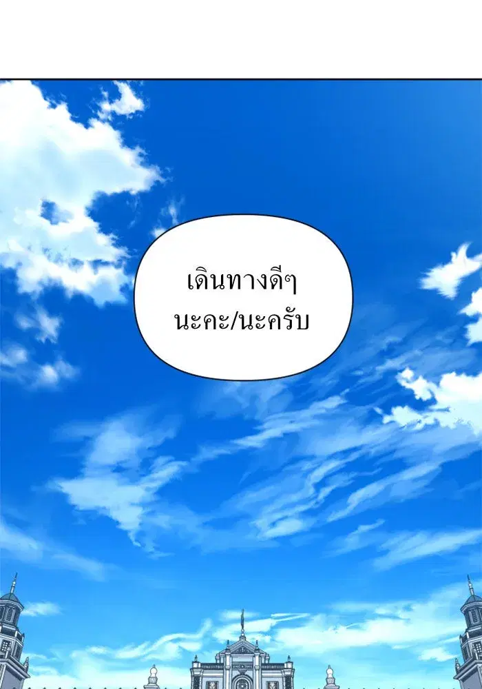 Your Throne ตอนที่ 87 หน้า 74