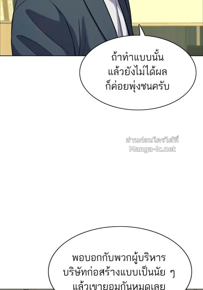 Reborn Rich ตอนที่ 66 หน้า 14
