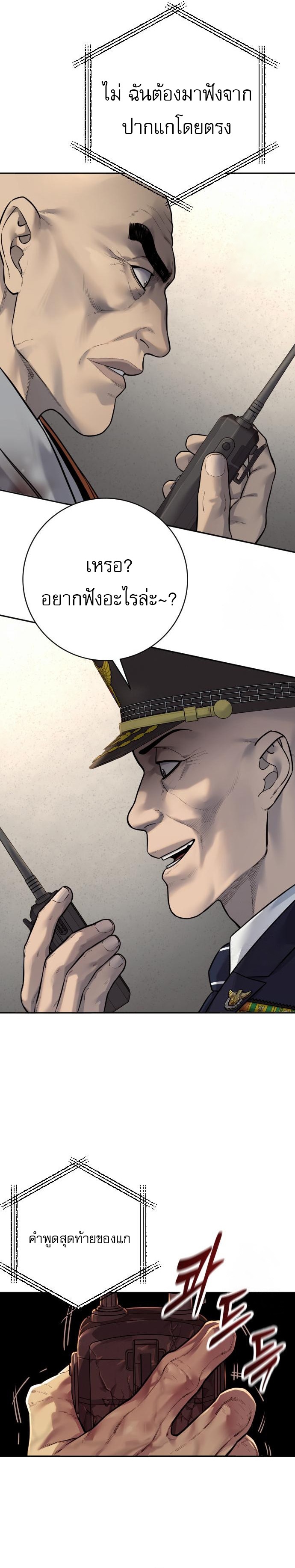 Return of the Bloodthirsty Police ตำรวจนักฆ่า ตอนที่ 86 หน้า 33