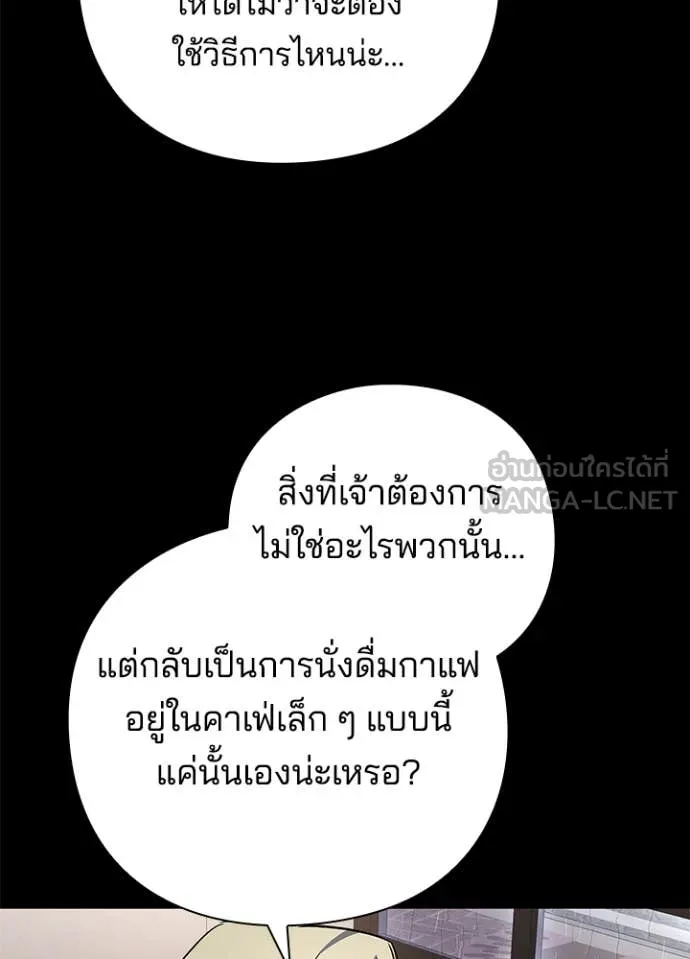 Night of the Ogre ตอนที่ 90 หน้า 17