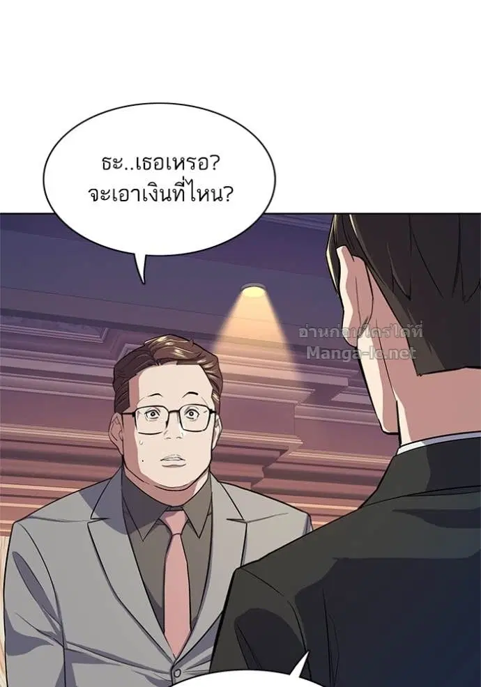 Reborn Rich ตอนที่ 16 หน้า 81