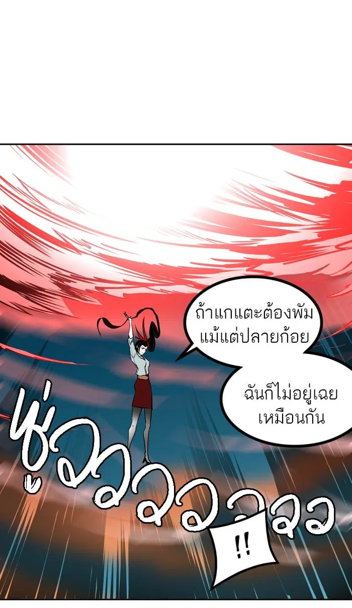 Tower of God ตอนที่ 305 หน้า 63