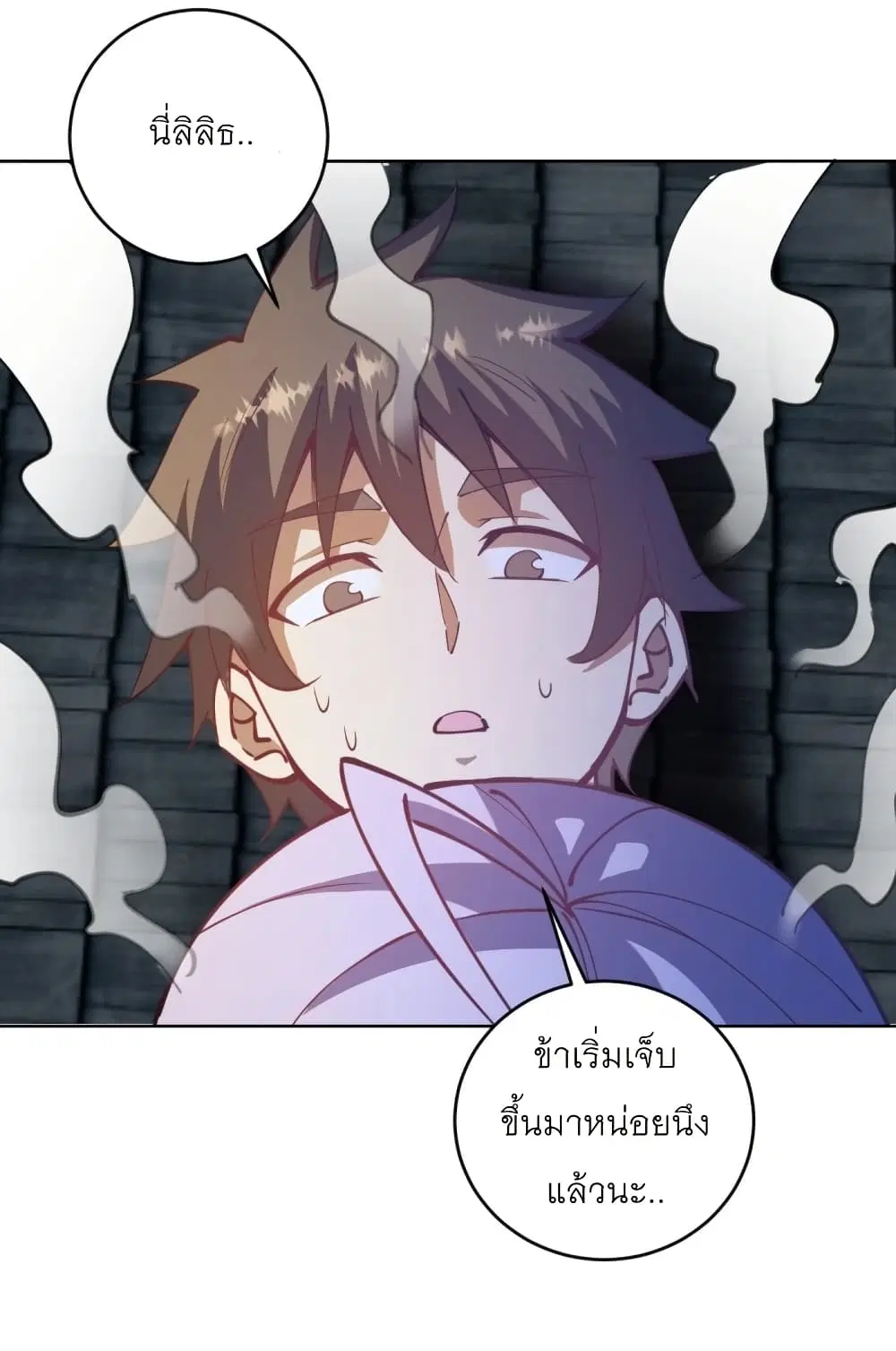 King Star Emperor ตอนที่ 206 หน้า 34