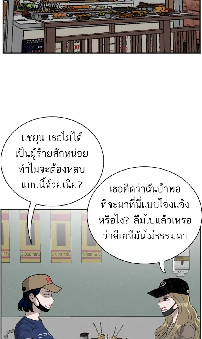 Bad Guy ตอนที่ 89 หน้า 37