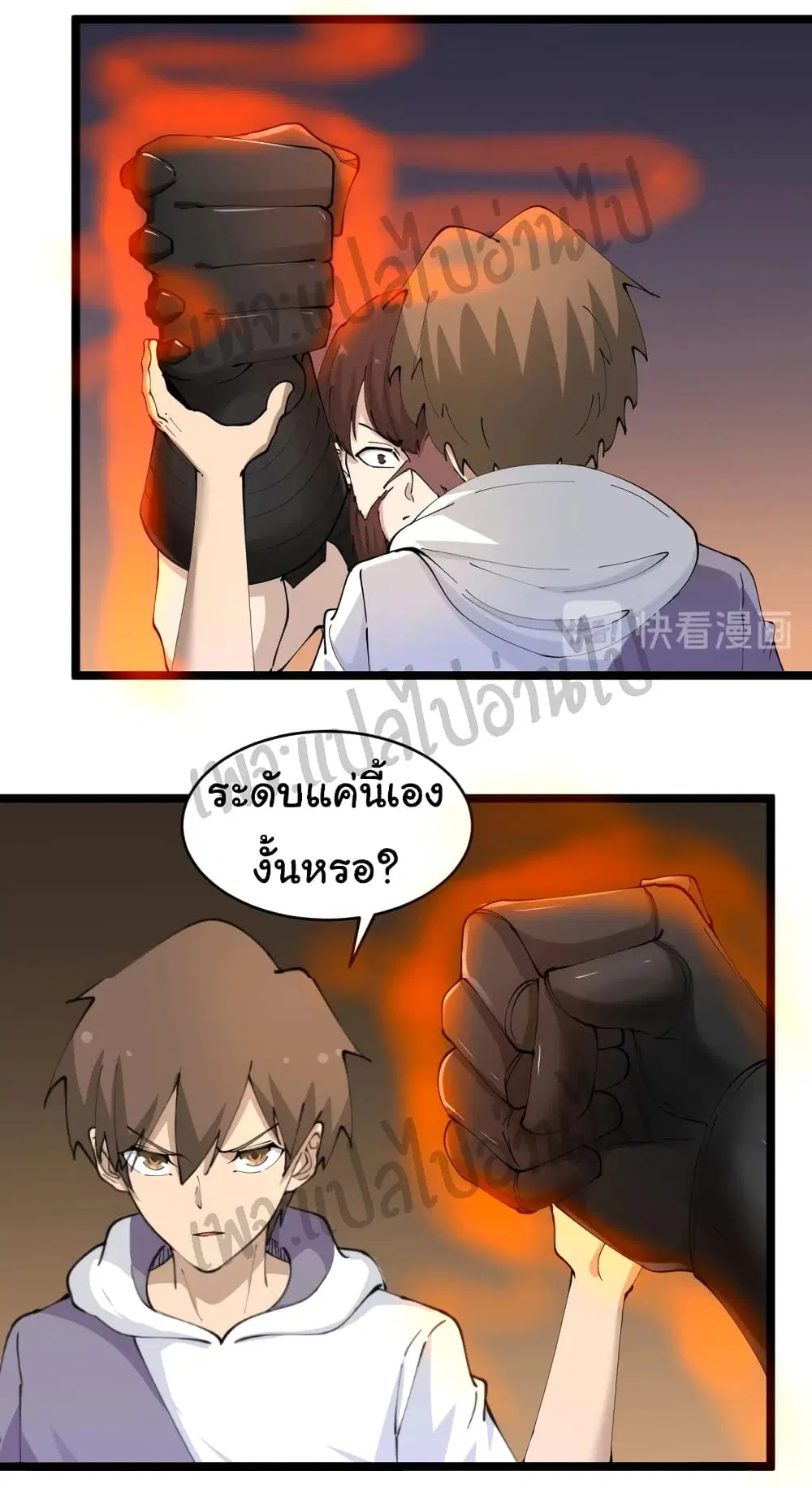 Sanjie Taobao Store ตอนที่ 67 หน้า 21