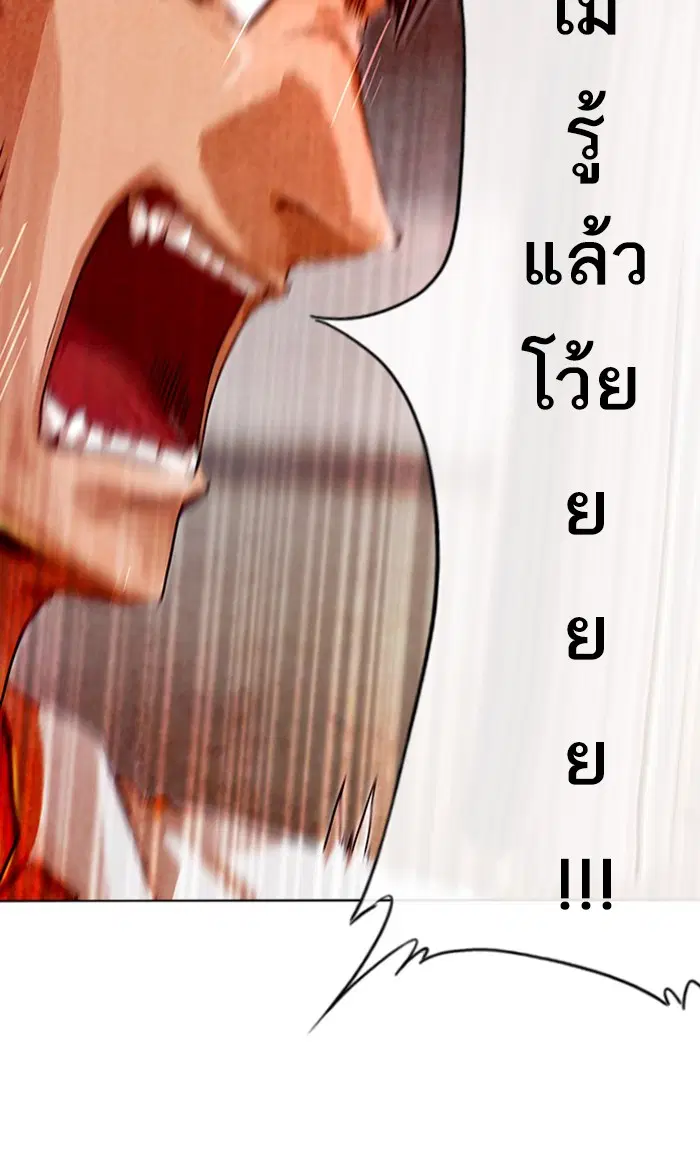 Random Chat ตอนที่ 125 หน้า 149