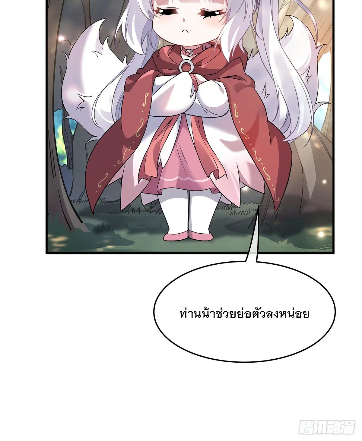 My Female Disciples are all Future Masters of the Heavens ตอนที่ 220 หน้า 25