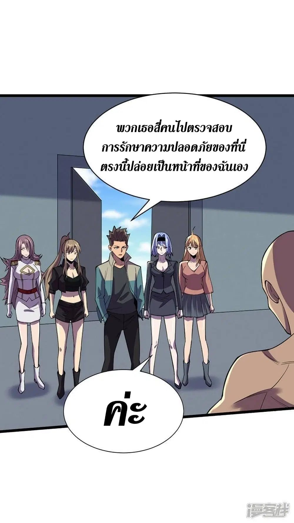 The Last Hero ตอนที่ 130 หน้า 4