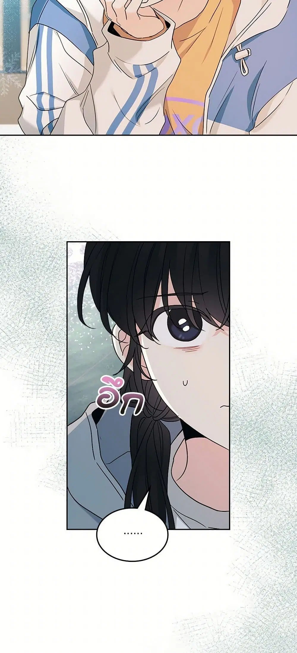 My Life as an Internet Novel ตอนที่ 250 หน้า 12