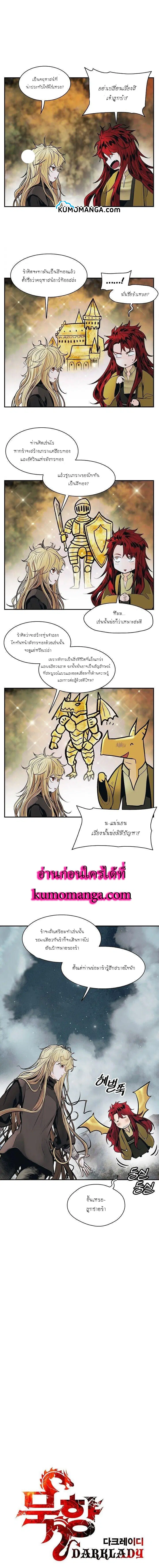 MookHyang – Dark Lady ตอนที่ 106 หน้า 1