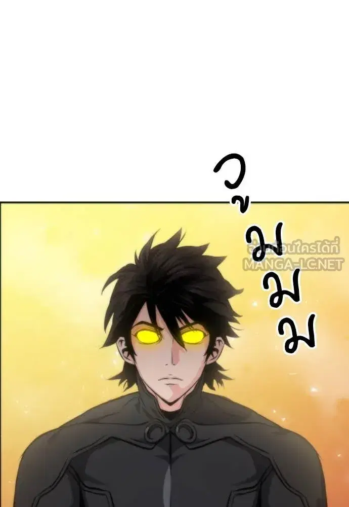 Seoul Station Druid ตอนที่ 190 หน้า 122