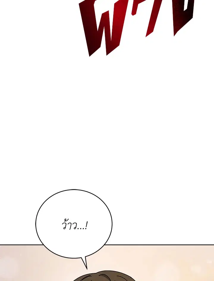 The Descent of the Demonic Master ตอนที่ 155 หน้า 59