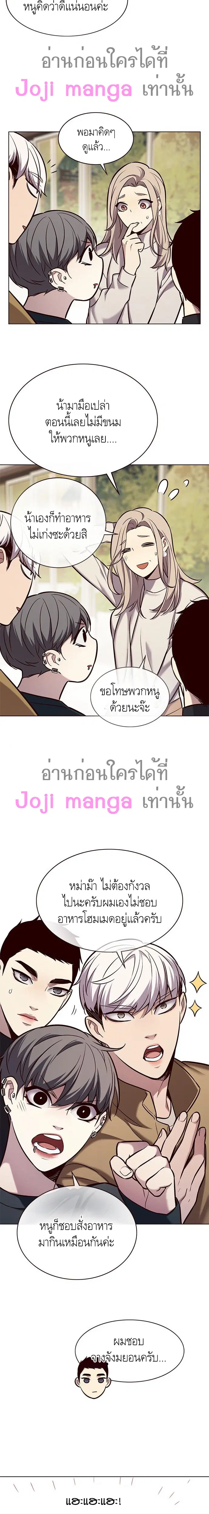 Eleceed ตอนที่ 177 หน้า 14