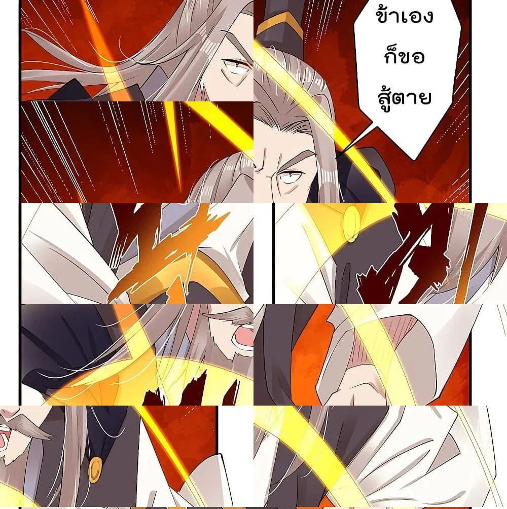 Rebirth God of War ตอนที่ 131 หน้า 10