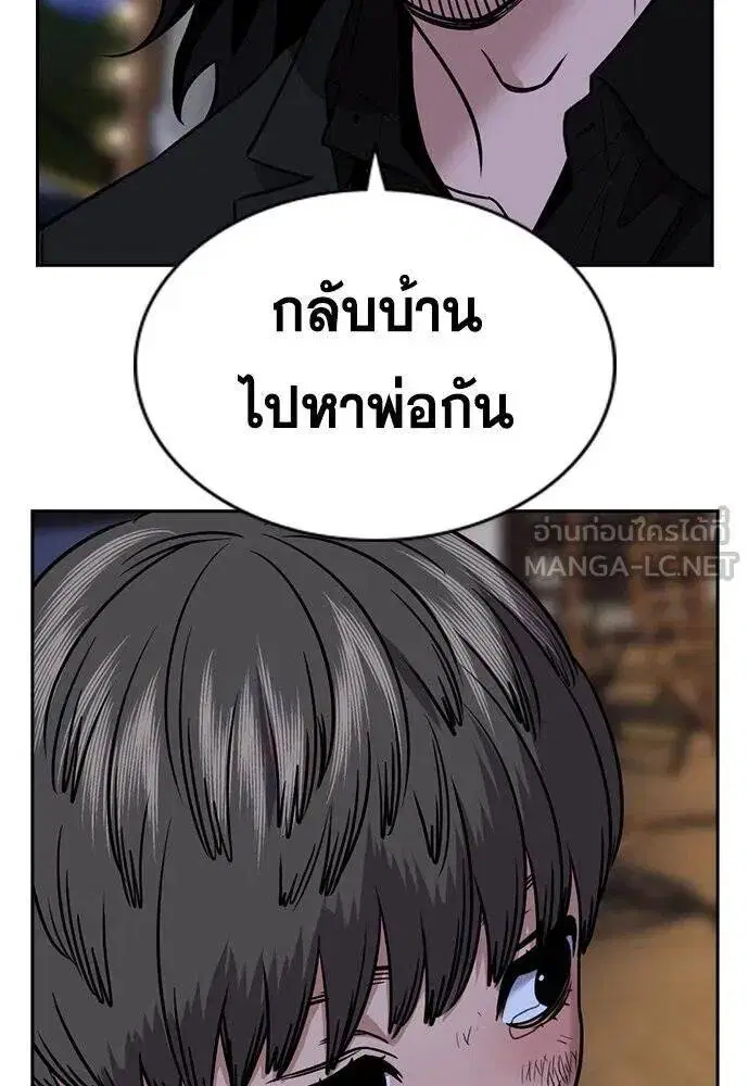 True Education ตอนที่ 189 หน้า 109