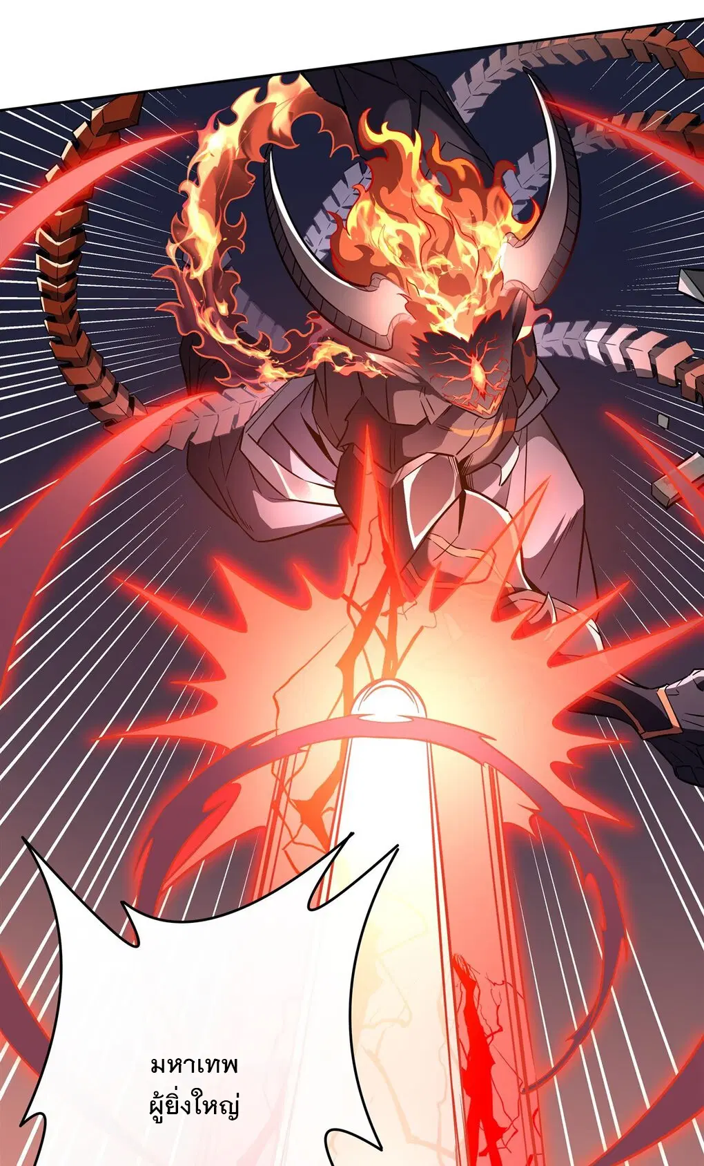 My Female Disciples are all Future Masters of the Heavens ตอนที่ 98 หน้า 37