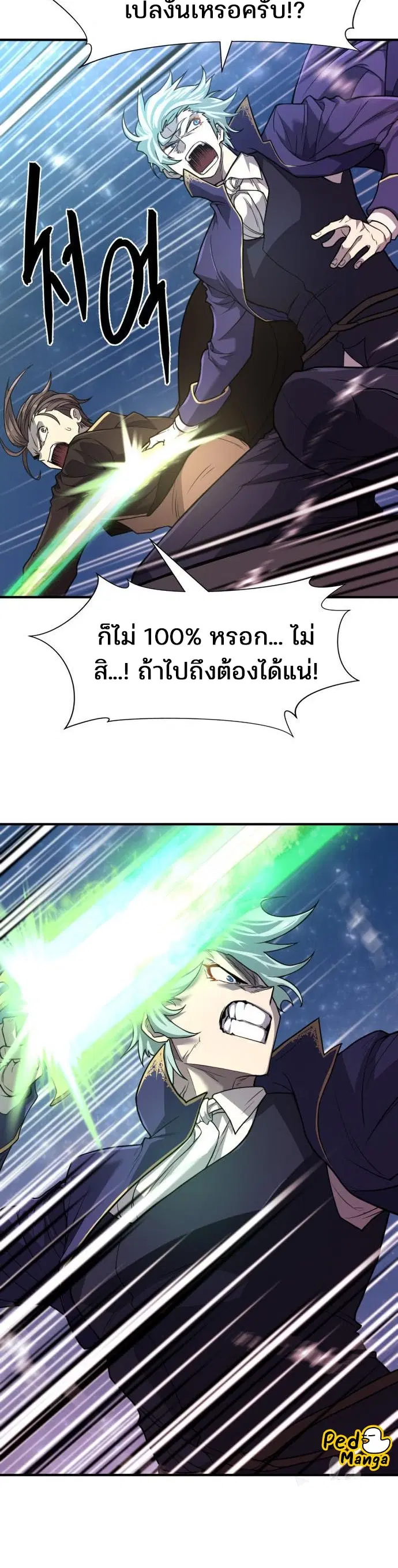 The Greatest Estate Developer ตอนที่ 107 หน้า 6