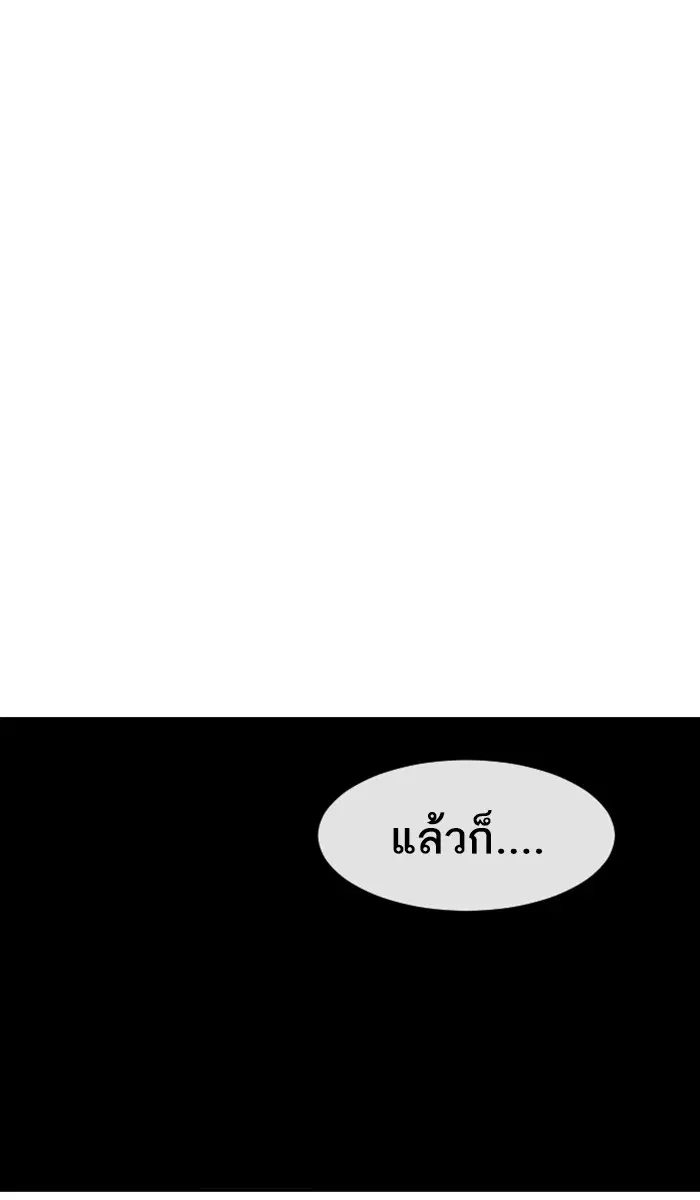Random Chat ตอนที่ 168 หน้า 48