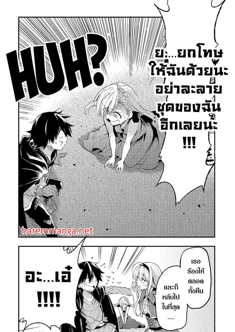 Hitoribocchi no Isekai Kouryaku ตอนที่ 111 หน้า 7