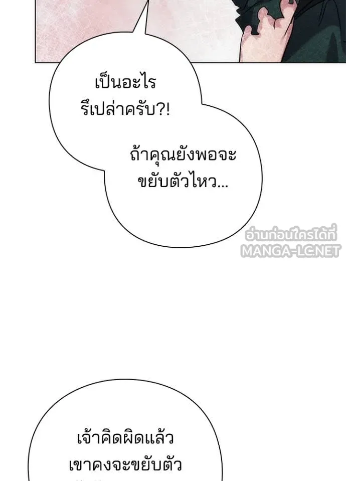Night of the Ogre ตอนที่ 73 หน้า 65