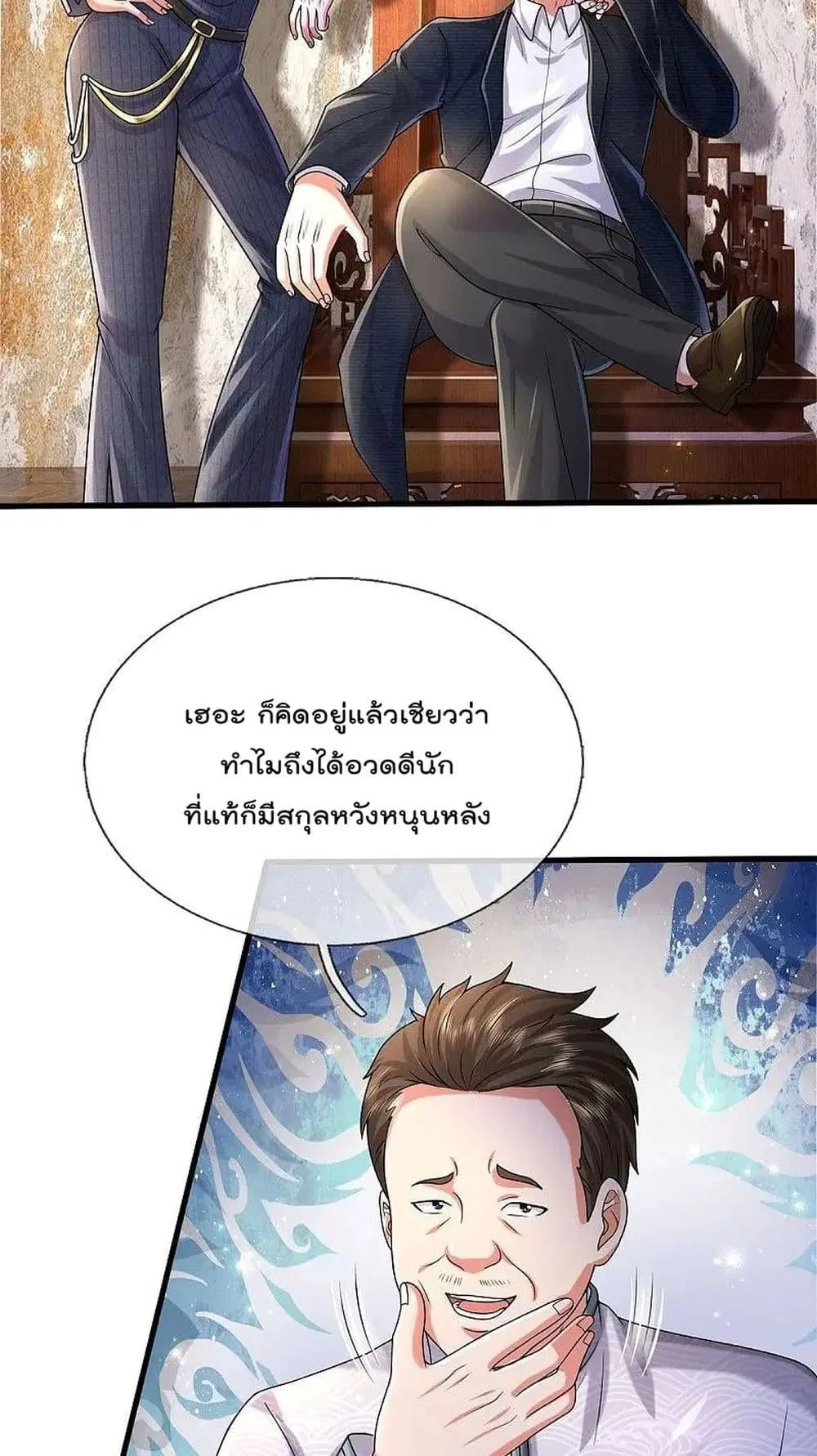 I’m the Great Immortal ตอนที่ 544 หน้า 22