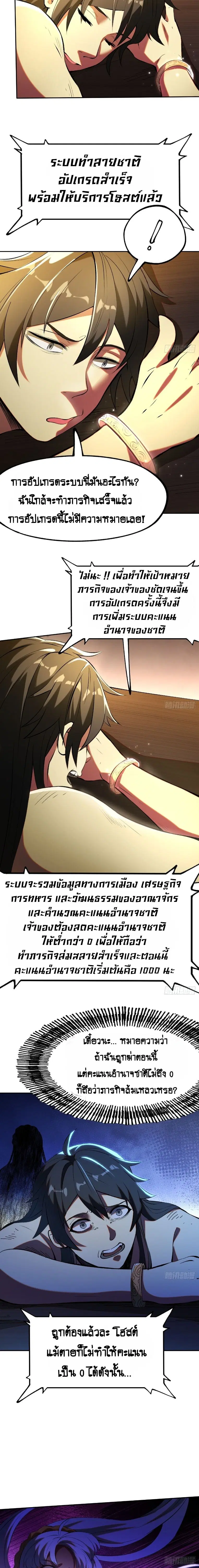 AccidentaIIy Became Famous Throughout History ตอนที่ 3 หน้า 6