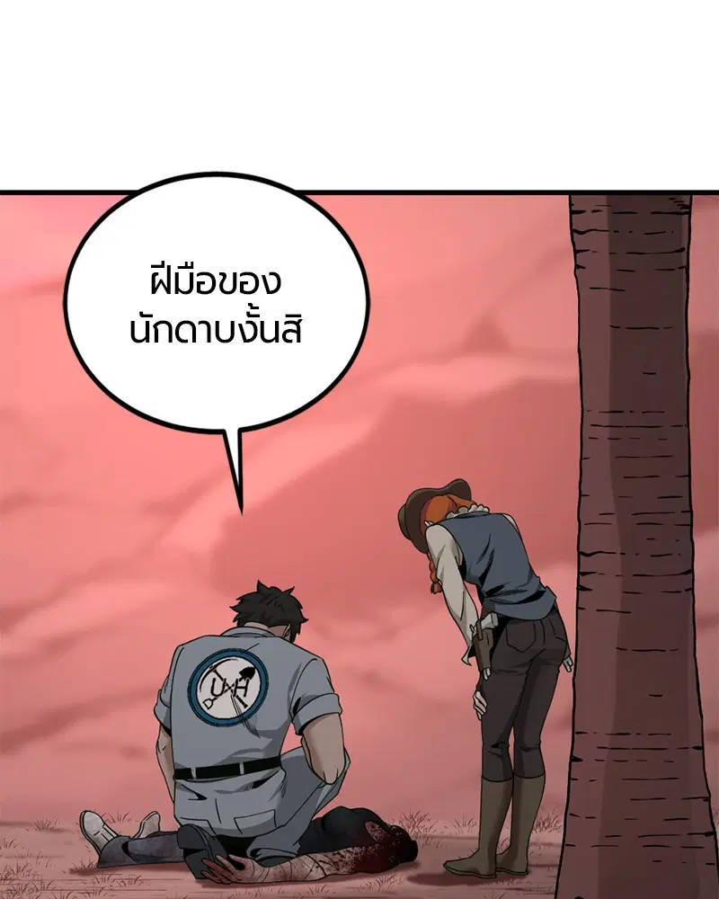 HERO KILLER ตอนที่ 83 หน้า 9