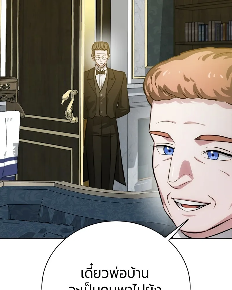 The Magic Tower’s Problem Child ตัวอันตรายแห่งหอคอยเวท ตอนที่ 42 หน้า 55