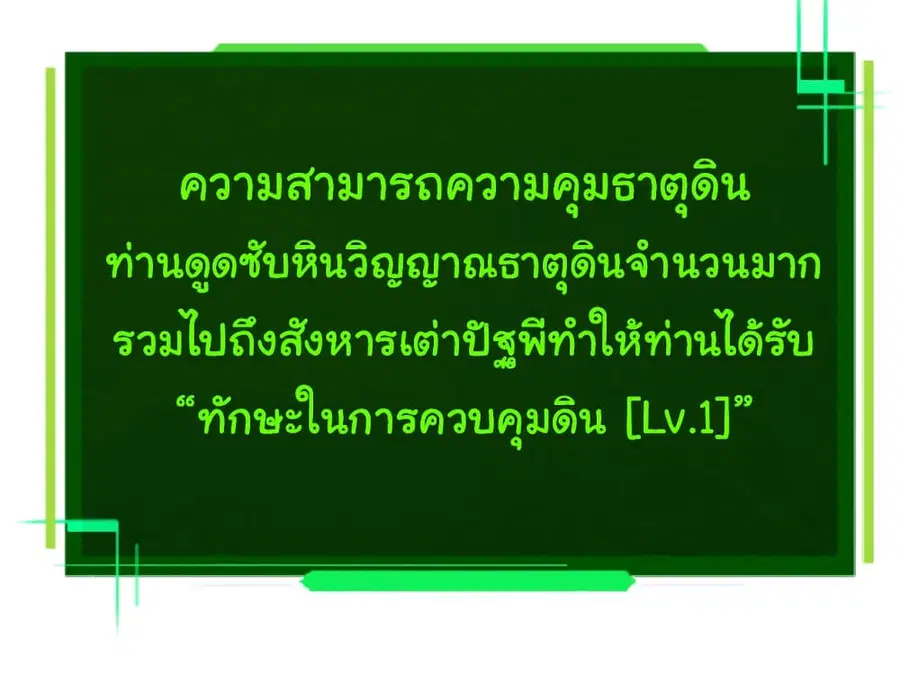 Evolution Begins With A Big Tree ตอนที่ 31 หน้า 10