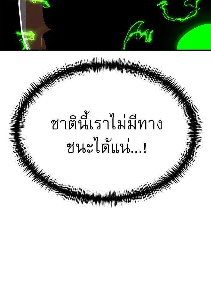 Double Click ตอนที่ 65 หน้า 137
