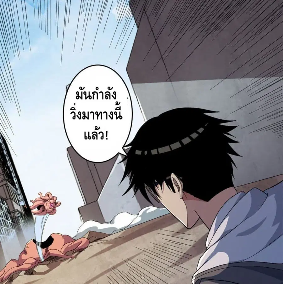 I Have 999 Skills ตอนที่ 5 หน้า 49