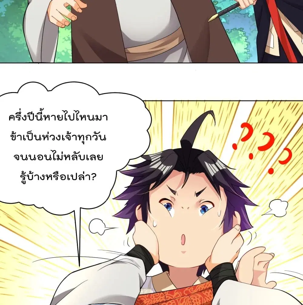 Rebirth God of War ตอนที่ 220 หน้า 37
